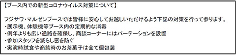 モバック2021