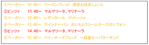 モバック2021